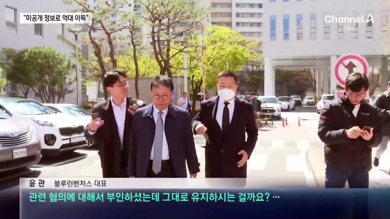 LG家 부부, ‘미공개 정보 주식 거래’ 재판서 “혐의 부인”