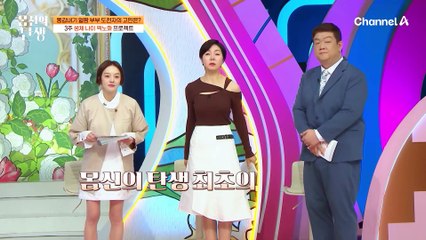 ※몸신 최초! 부부 도전자의 등장?!※ 왕년에 길거리를 평정했던(?) 동갑내기 얼짱 부부 도전자의 고민은?!