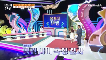 몸짱 부부에서 몸뚱 부부로?! 가속 노화를 부른 일상 속 문제점은??!