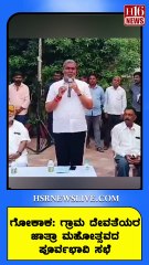 ಗೋಕಾಕ: ಗ್ರಾಮ ದೇವತೆಯರ ಜಾತ್ರಾ ಮಹೋತ್ಸವದ ಪೂರ್ವಭಾವಿ ಸಭೆ  Preparatory meeting for the festival