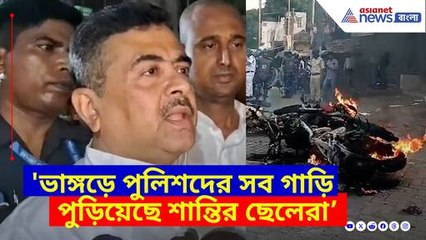 এডিজি জাভেদ শামিমকে একহাত নিলেন শুভেন্দু অধিকারী