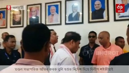 বছৰৰ প্ৰথম দিনটো মুঠেও ভালে নগ'ল মন্ত্ৰী জয়ন্ত মল্লৰ ! খঙে চুলিৰ আগ পালে দিলীপ শইকীয়াৰ