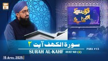 Quran Suniye Aur Sunaiye - Surah Al-Kahf (Ayat - 2) - Para #15 - 15 April 2025