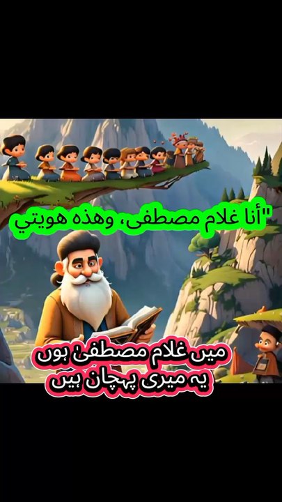 میں غلام مصطفیٰ ہوں