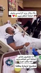 لحظة تأثر يزيد الراجحي من زيارة أسرة يكفلها من 10سنوات له