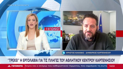 Ο Δήμαρχος Καρπενησίου, Χρήστος Κακαβάς στο STAR