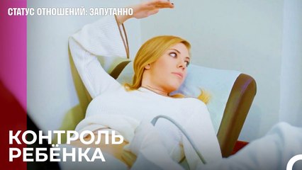 Готова Ли Наша Будущая Мама - Статус отношений Запутанно 57 Серия