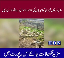 Mehr Bilal appeals to Jamaat-e-Islami for justice | hdn