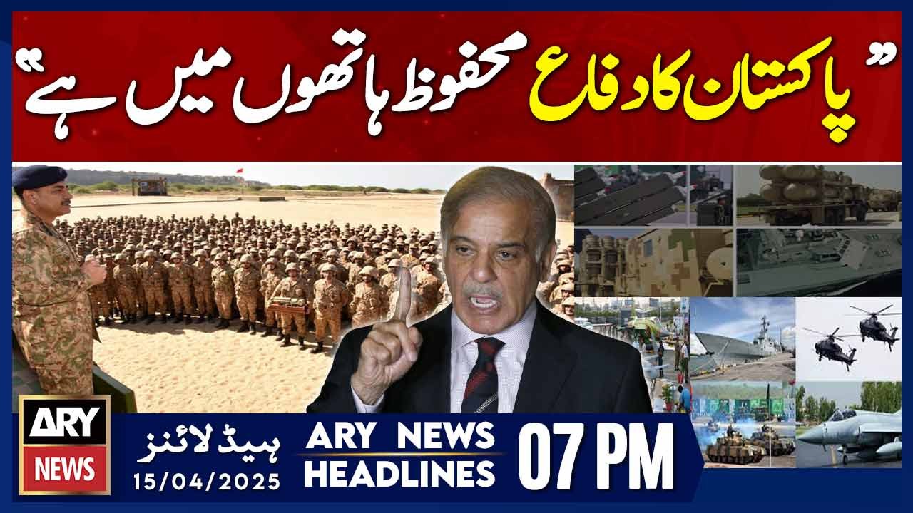 ARY News 7 PM Headlines || 15th April 2025 - PM Shehbaz's Huge Statement