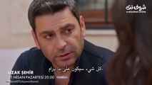 مسلسل المدينة البعيدة الحلقة 22 اعلان 1 الرسمي مترجم