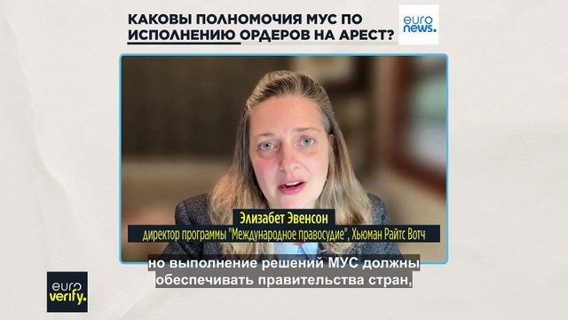 Каковы полномочия МУС при исполнении ордеров на арест?