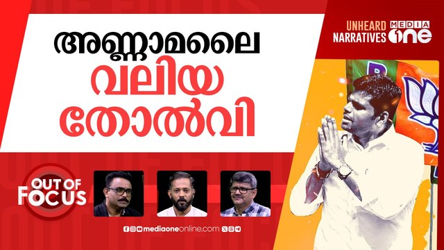 പുതിയ ചെരിപ്പി‌ട്ട അണ്ണാമലൈ | Did BJP ’remove’ Annamalai as TN chief for AIADMK