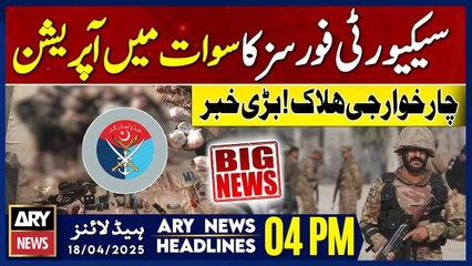 ARY News 4 PM Headlines || 18th April 2025 - Security Forces Eliminate 4 Khawarij in Swat