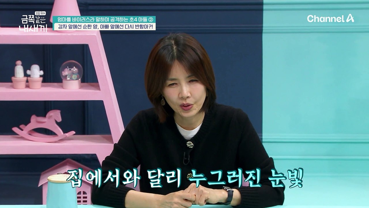 킥복싱장을 찾은 아빠와 아들, 관장님 앞에서는 순한 양, 아빠 앞에서는 반항아가 되는...