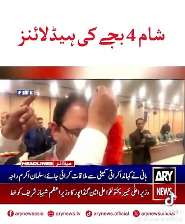 ARY News