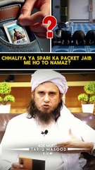 Chhaliya Ya Supari Jaib Mein Ho To Namaz Ka Kya Hukam Hai? | Mufti Tariq Masood