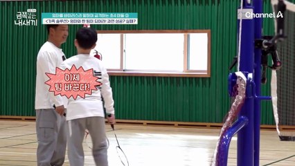 온 가족 총 출동! ★가족 단합 대회★ 엄마와 한 팀이 되어 배드민턴을 쳐라! 아들은 엄마와 한 팀이 될 수 있을까?!