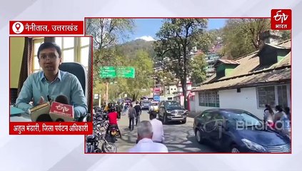 नैनीताल में होटल और होम स्टे पर सख्ती, बिना पंजीकरण संचालित करने पर होगी सील