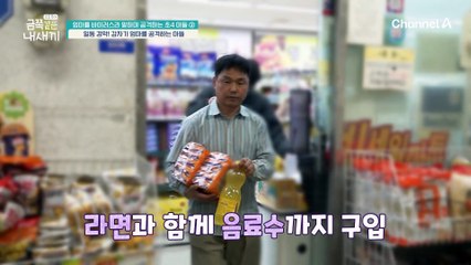 "라면 사 와!" 아빠에게 명령하는 아들과 눈치보는 가족들... 그리고 갑자기 엄마를 때린다?!