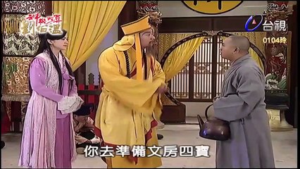Thần Cơ Diệu Toán Lưu Bá Ôn Phần 6 Long Trân Châu Tập 75 Bản Đẹp (FULL 720P)
