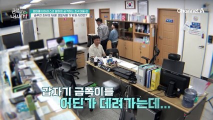"엄마를 때리는 건 폭력이야!" 경찰서에 있는 금쪽이와 아빠...? 올바른 규범 의식을 키우기 위한 훈련♨
