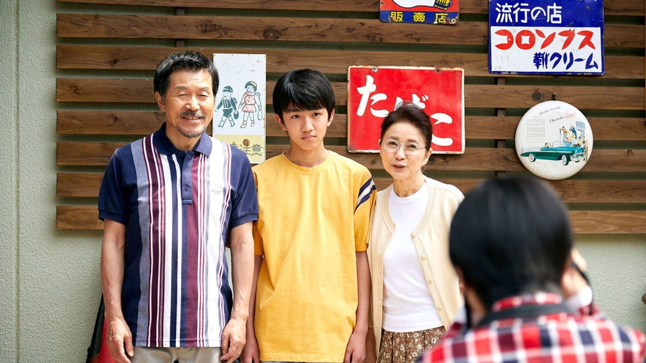 La Famille Asada