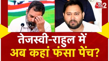 बिहार की चुनावी गतिविधियों में तेजी, तेजस्वी यादव ने दिल्ली में कांग्रेस नेताओं से की मुलाकात
