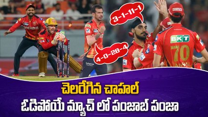 IPL 2025 PBKS vs KKR Match Highlights 💥💥 | How PBKS Won 😱 | Chahal | Oneindia Telugu