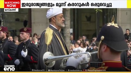 ഒമാൻ ഭരണാധികാരിയുടെ നെതർലാൻഡ്‌സ് സന്ദർശനം തുടരുന്നു