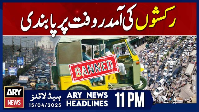 ARY News 11 PM Headlines || 15th April 2025 - Illegal Auto rickshaws banned in Karach