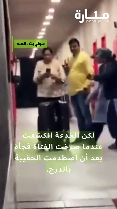 طالب يُهرّب صديقته داخل حقيبة إلى السكن الجامعي