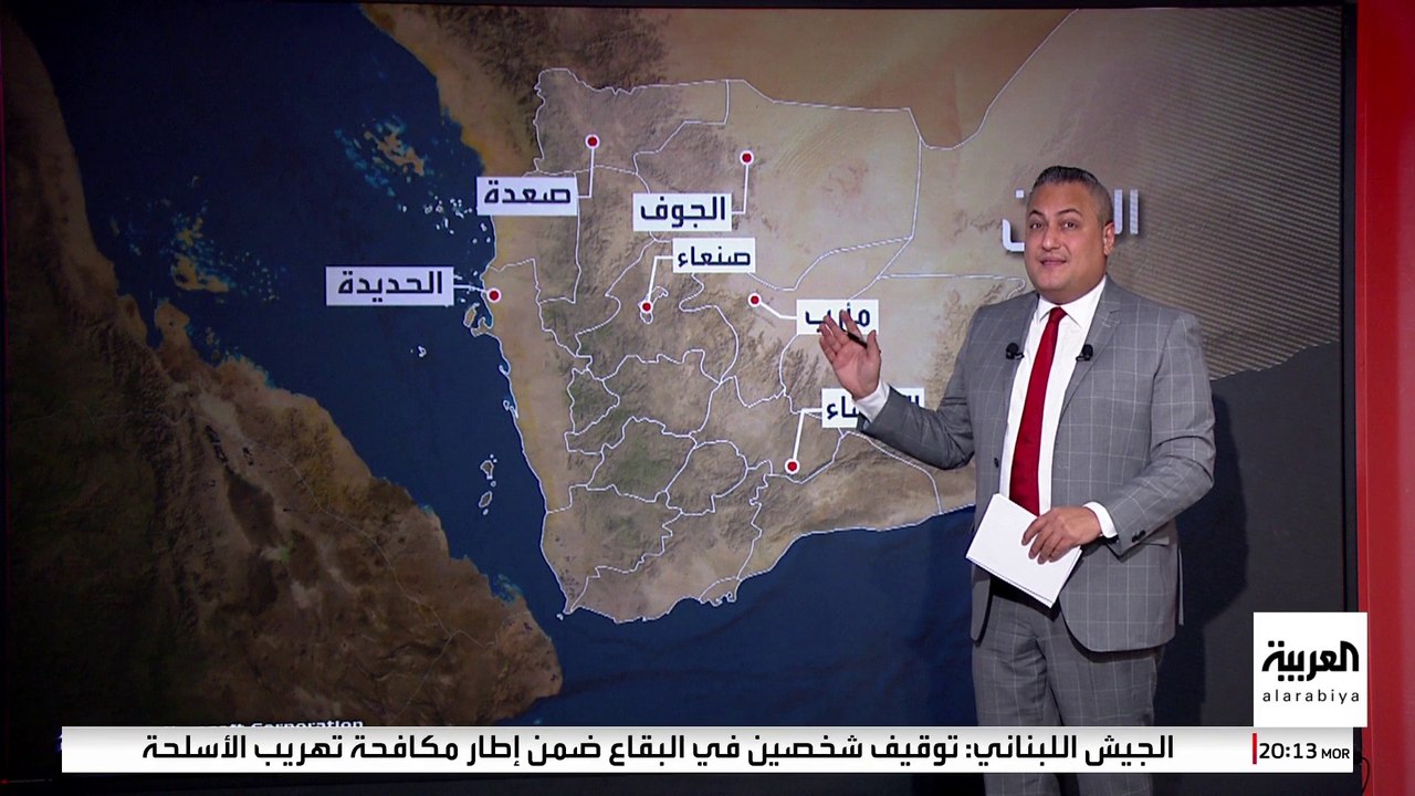 ضربات دقيقة لتعزيزات الحوثيين العسكرية.. أين تركزت الغارات الأميركية في اليمن؟