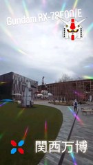 関西万博 Gundam RX-78F00 in OSAKA