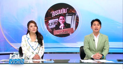 ไฟไหม้รถวอด 5 คัน กลางงานบุญบั้งไฟ | เนชั่นทันข่าวเช้า | 16 เม.ย. 68 | PART 1