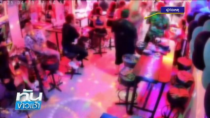 สาวถูกสาดน้ำร่วงตก จยย. โชคดีรถตามหลังเบรกทัน | เนชั่นทันข่าวเช้า | 16 เม.ย. 68 | PART 2