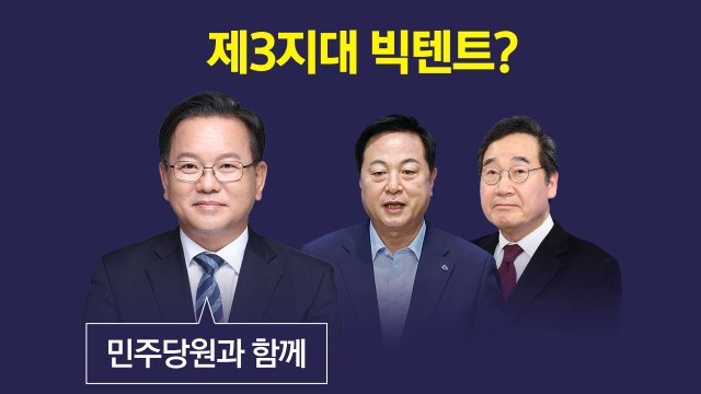 오늘의 대선 소식...막 오른 대선 레이스 [앵커리포트] / YTN