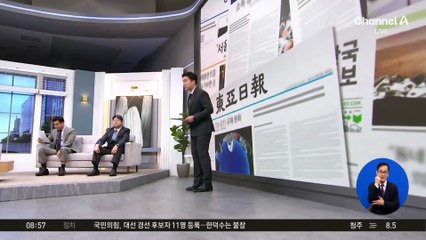 김진의 돌직구쇼 - 4월 16일 신문브리핑