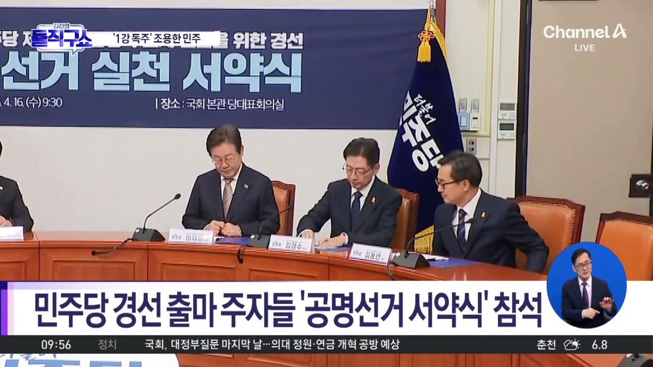 ‘1강’ 이재명, 조용한 경선 모드…‘흥행 바람 안 불라’ 당내 우려도