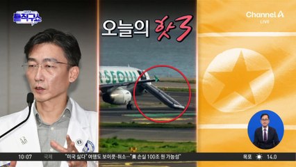 [핫3]승객이 비상문 개방…에어서울 이륙 포기