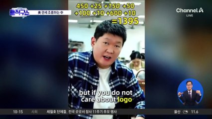 ‘美 브랜드, 中→본토 온다면?’ 영상 확산