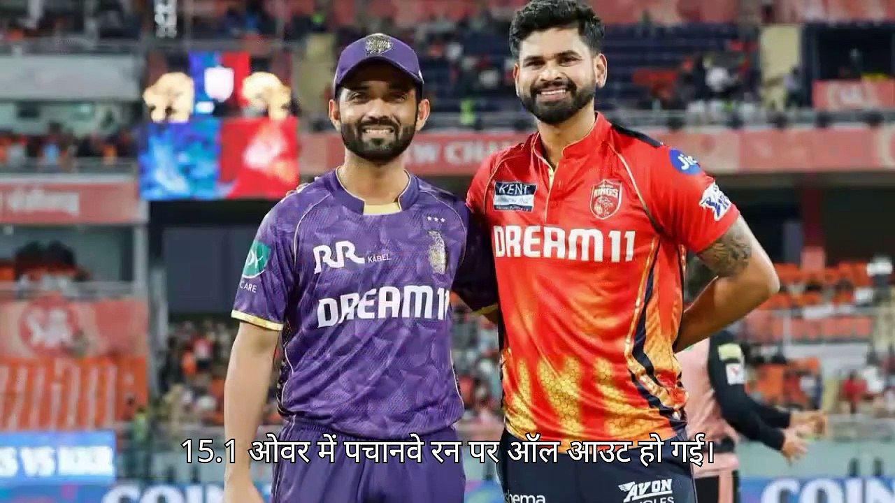 PBKS ने किया कमाल! 111 रनों का बचाव – KKR को 16 रनों से हराया Thriller 🔥" #ipl2025 #kkr #pbksstatus