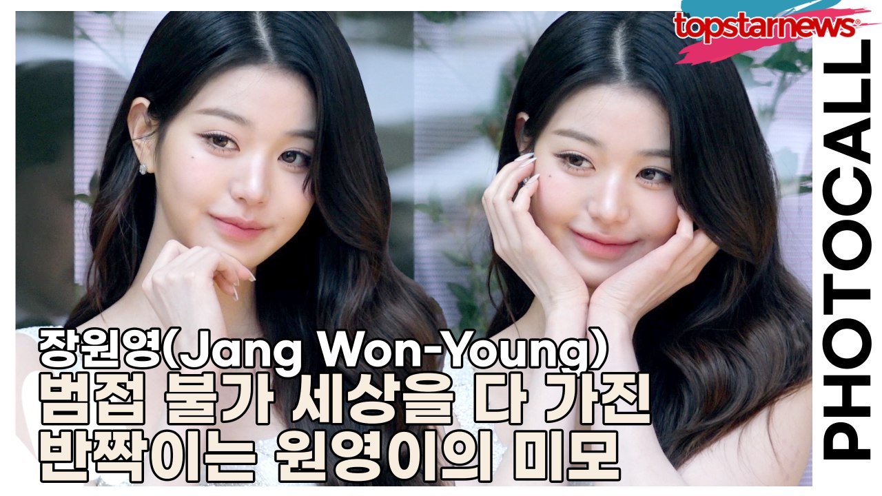 아이브(IVE) 장원영(Jang Won-Young), 범접 불가 세상을 다 가진 반짝이는 원영이의 미모(‘이니스프리’ 포토월) [TOP영상]