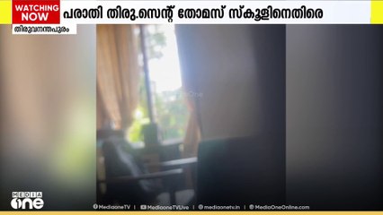 ഹിജാബിൻ്റെ പേരിൽ അഡ്മിഷൻ നിഷേധിച്ചു; പരാതി തിരു. സെൻ്റ് തോമസ് സ്കൂളിനെതിരെ