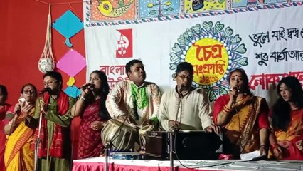 চৈত্র সংক্রান্তী ১৪৩১ উদীচী শিল্পগোষ্ঠীর পরিবেশনা, আর কিছু চাই না মোদের গান ছাড়া