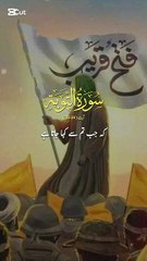 Allah Pak Quran Me Frmata hey Ey Bando