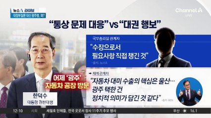 대선 ‘D-48’…국민의힘 '반이재명 빅텐트론' 부상