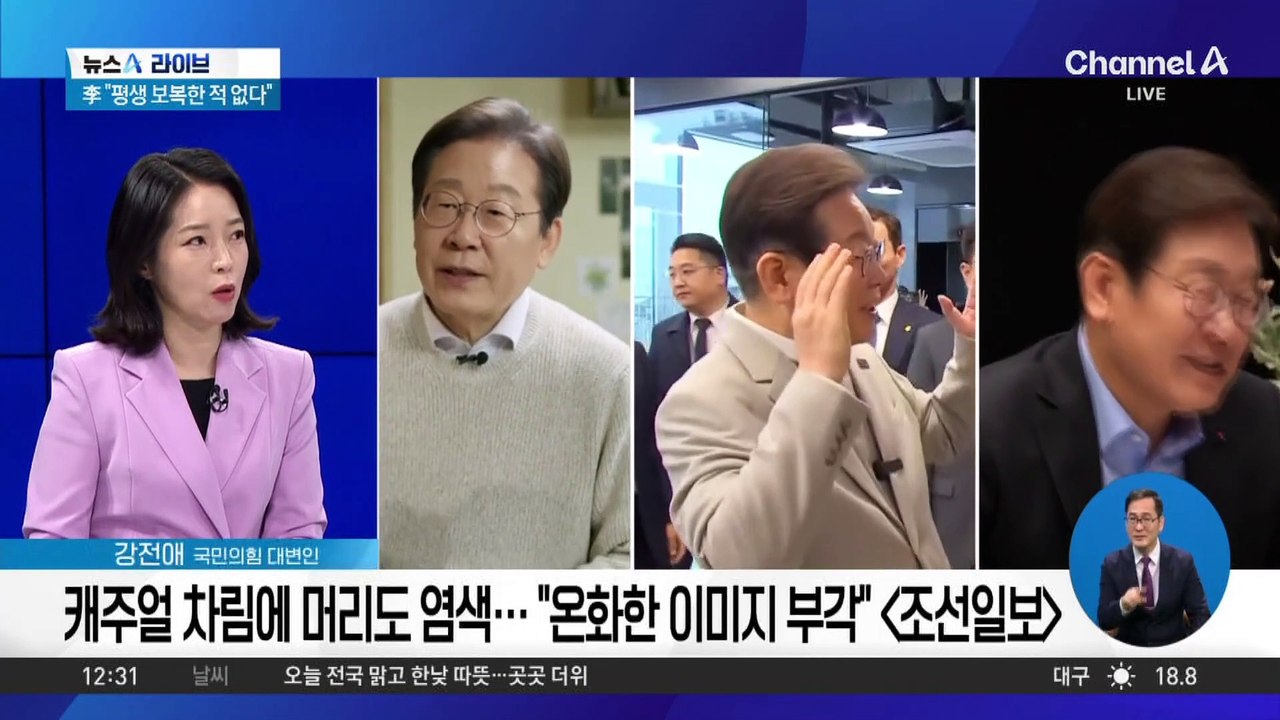 “조용한 경선 모드”…이재명, 공개 행보 줄이고 이미지 변화?