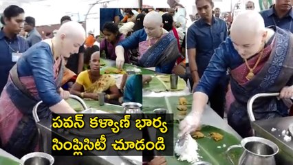 అన్న ప్రసాదాన్ని స్వీకరించిన DY సీఎం పవన్ కళ్యాణ్ సతీమణి #pawankalyan wife #annalezhneva #ytshorts