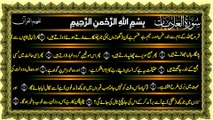 Surah Al-Adiyat Only Urdu Translation