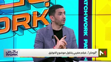 مع "بيني آدم" - 15/04/2025